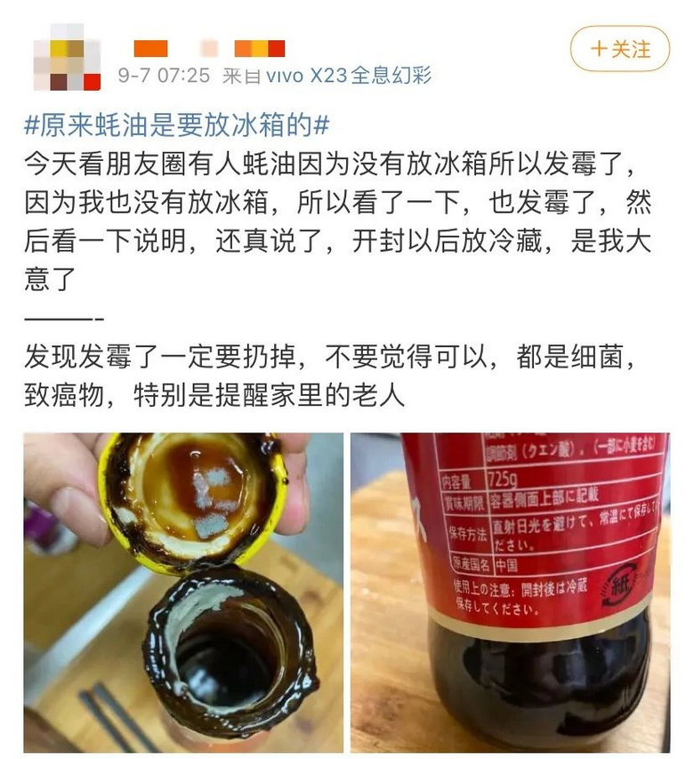 小心中招！今天很多人冲进厨房找这瓶调料，看到这行字慌了…