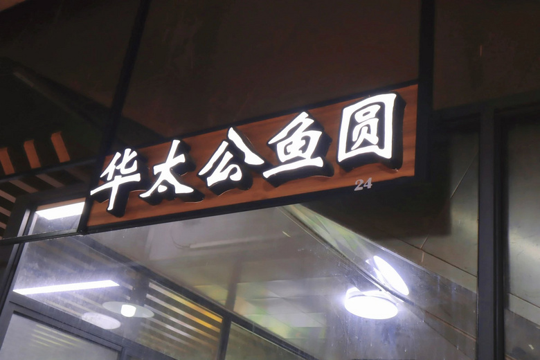 杭州的美食密码,都藏在菜场里!第一家,连90后都吃了近20年