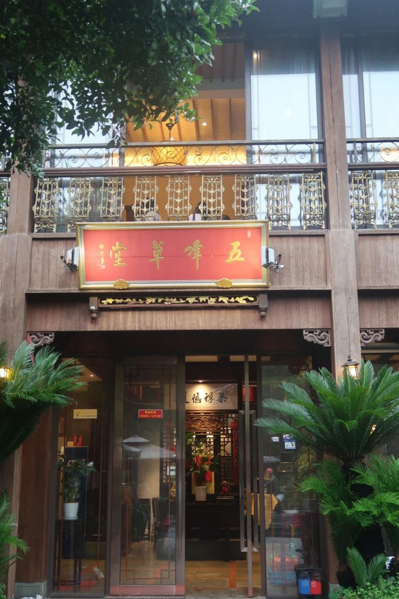 扎根茅家埠十多年，老食客不断，这家草堂该被人看见了！