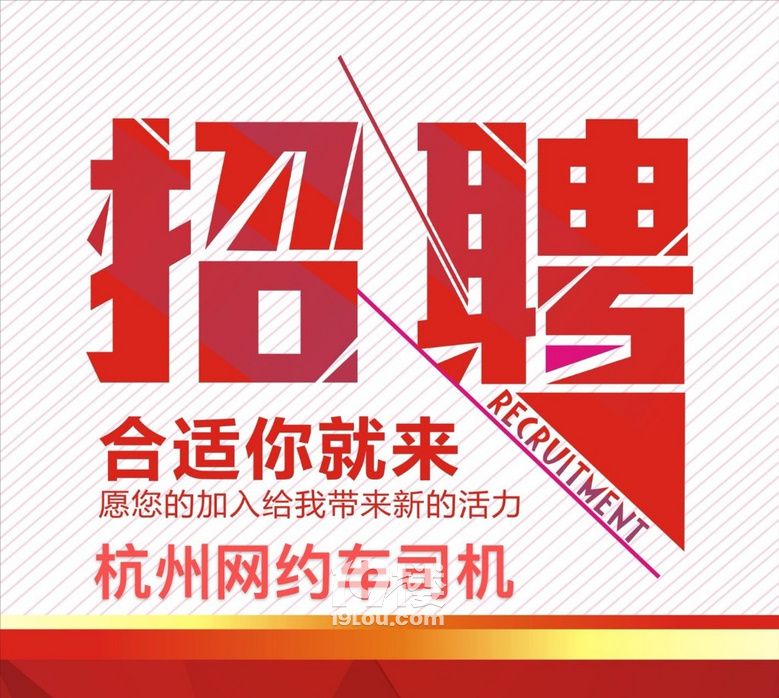 直招驾驶员底薪9k