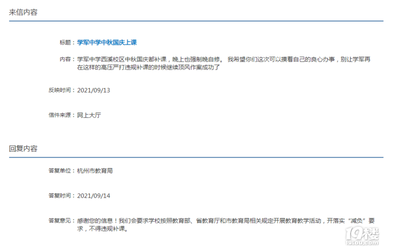 国庆放假就这么难？少上两天课到底有什么影响