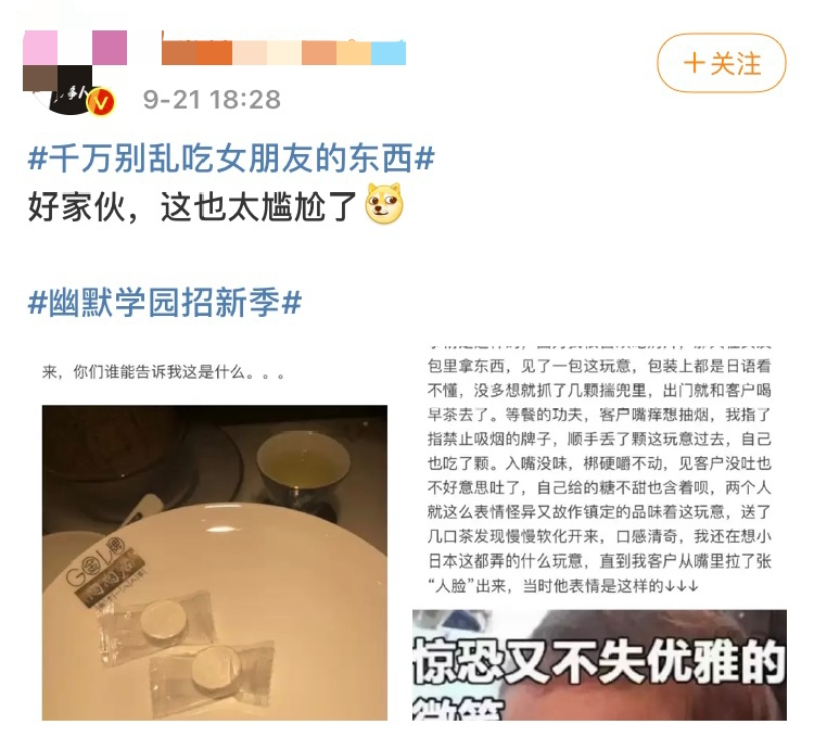 以為是顆奶糖,結(jié)果從嘴里拉出一張“人臉”?