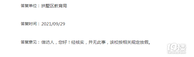 国庆放假就这么难?少上两天课到底有什么影响