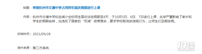 国庆放假就这么难?少上两天课到底有什么影响
