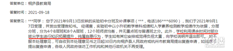 国庆放假就这么难？少上两天课到底有什么影响
