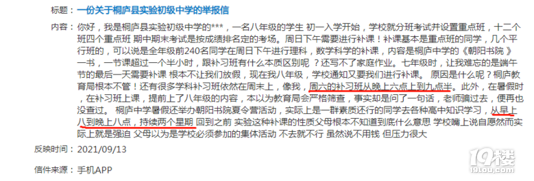国庆放假就这么难？少上两天课到底有什么影响