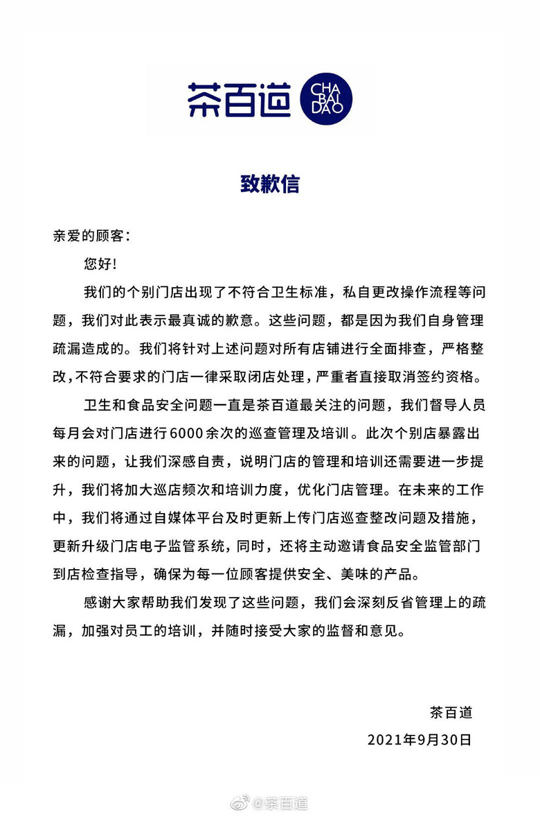 热搜第一!网红奶茶又出事,浙江姑娘慌了:我喝到了蜘蛛