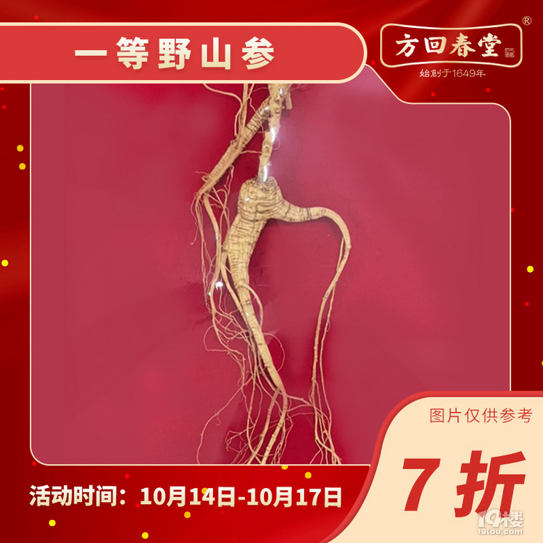 杭城最低氣溫跌到“1”字頭,“速凍”季節(jié)吃“它”!