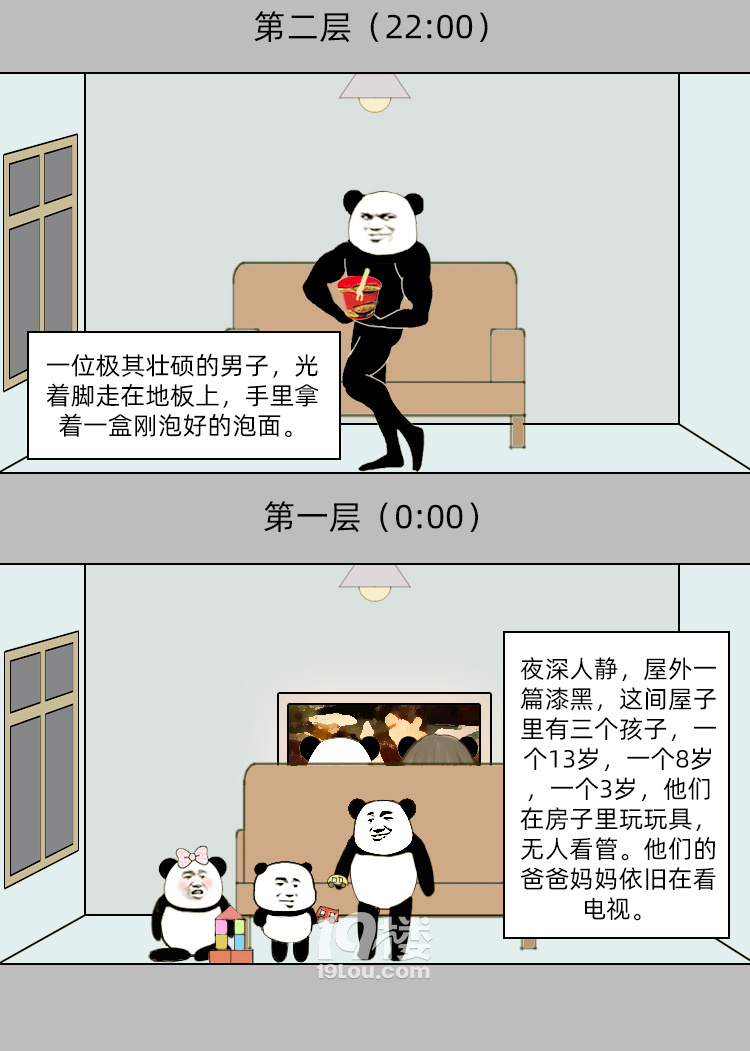 哪種鄰居最吵?樓上有小孩的還是家里彈鋼琴的?