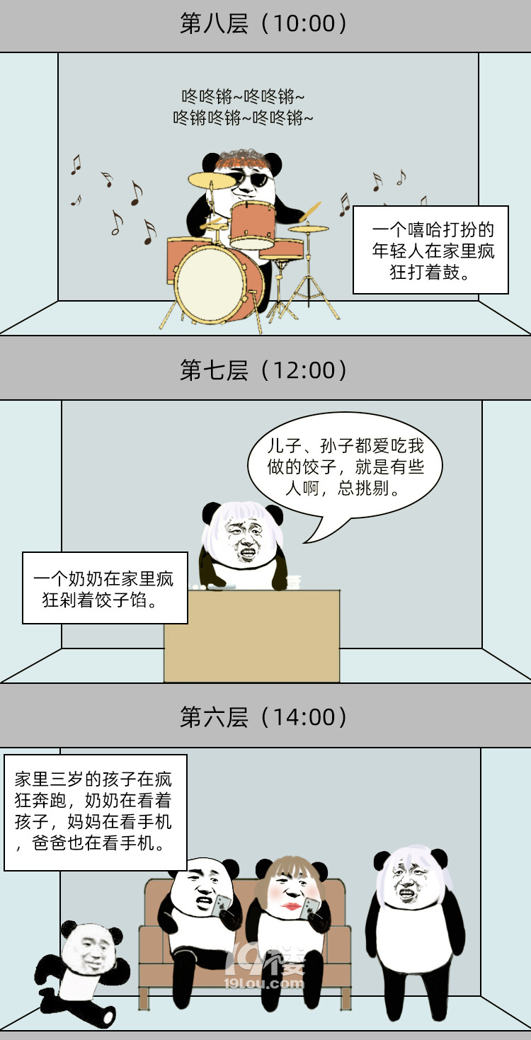 哪種鄰居最吵?樓上有小孩的還是家里彈鋼琴的?
