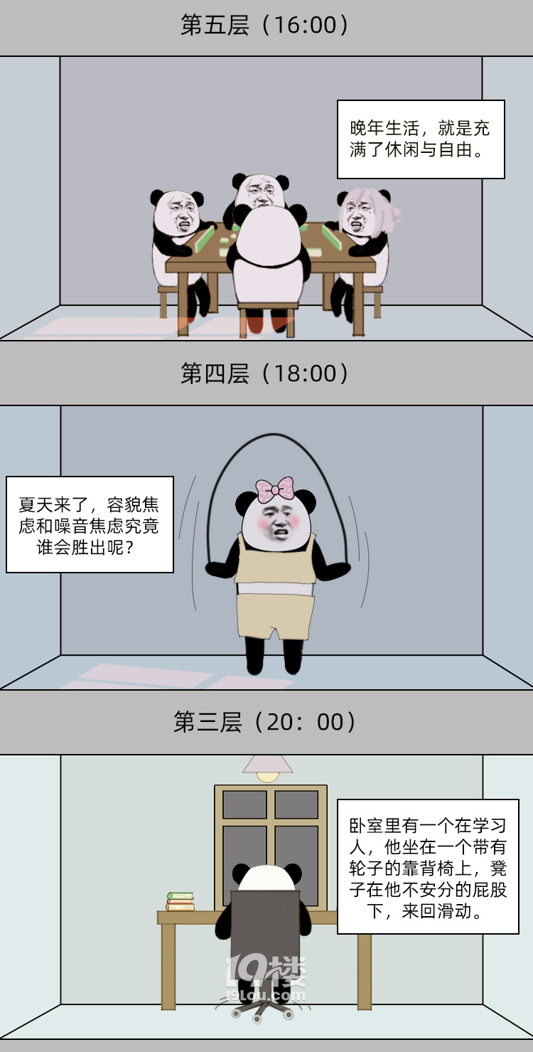 哪種鄰居最吵?樓上有小孩的還是家里彈鋼琴的?