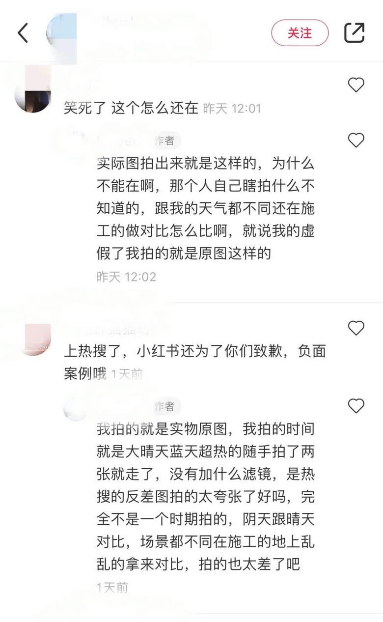 “滤镜景点”翻车了？杭州一小红书博主独家回应：我没加滤镜