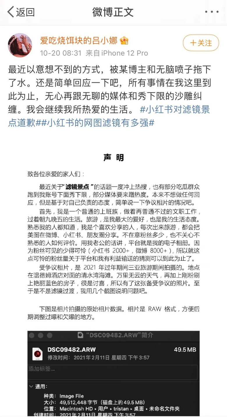 “滤镜景点”翻车了？杭州一小红书博主独家回应：我没加滤镜