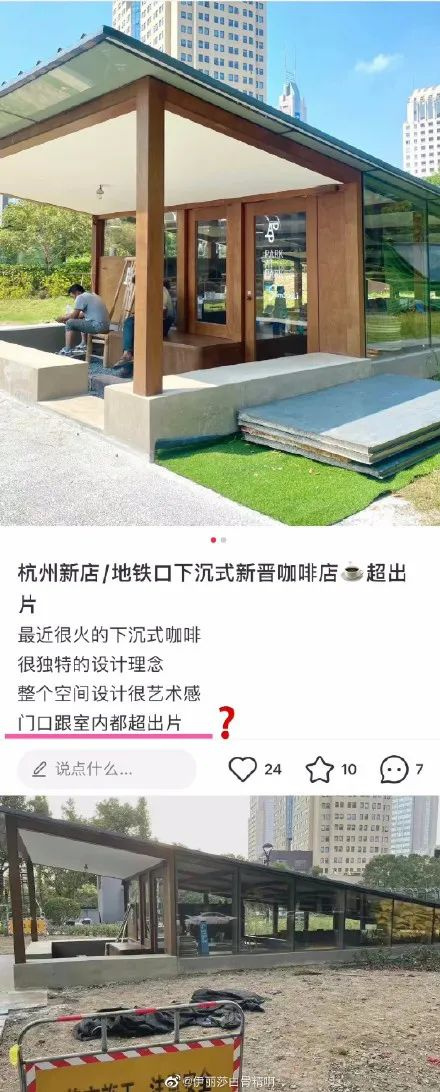 “滤镜景点”翻车了？杭州一小红书博主独家回应：我没加滤镜