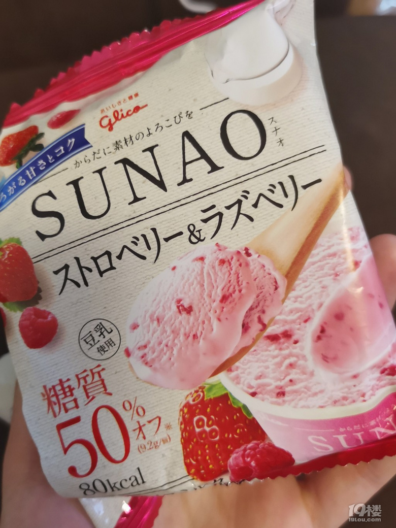 天冷也要吃冰淇淋!