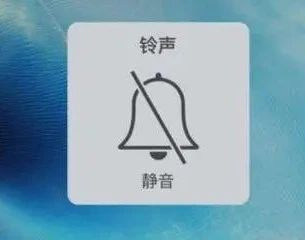 手机突然变静音？要当心了