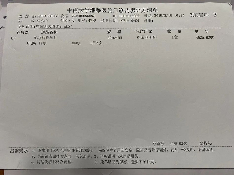 渐冻症女子两次雇人杀自己！对方却拿着4.6万跑了……