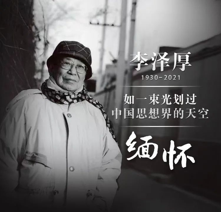 著名哲学家李泽厚去世，他曾说：分数只是副产品，人格健全最重要