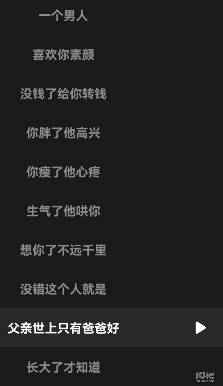 父親
