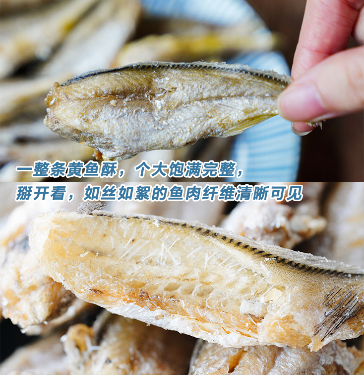 香！酥！鮮！饞哭辦公室的舟山魚(yú)酥現(xiàn)捕現(xiàn)做，59.9元4袋超值