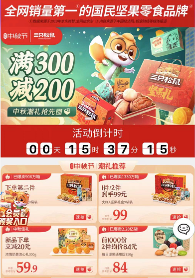 雙十一剛過(guò),三只松鼠就被大批投訴:發(fā)霉變質(zhì)、吃出蟲卵……