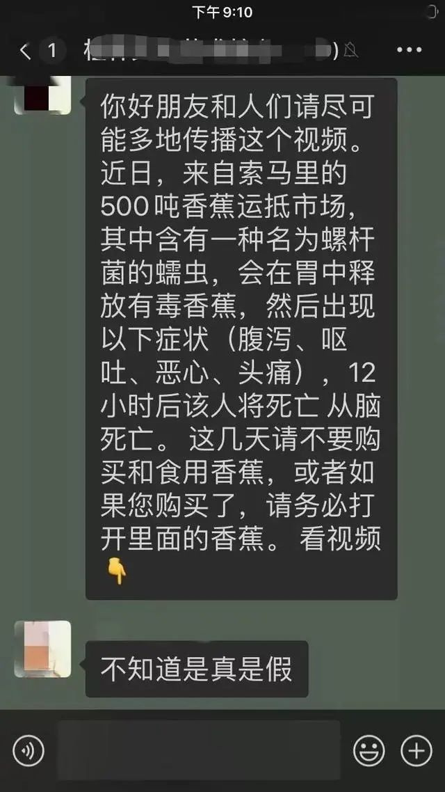 香蕉里有“螺旋菌蟲”最近別買？我們?nèi)コ泻退昕戳�，真相�? /><br>根據(jù)網(wǎng)絡(luò)上傳播的視頻截圖，<b>一人用手撥開香蕉內(nèi)部后，出現(xiàn)了白色長條狀物體</b>，并聲稱：<div><br>“近日來自索馬里的500噸香蕉運抵市場，其中含有一種名為螺桿菌的蠕蟲，會在胃中釋放有毒物質(zhì)，然后出現(xiàn)腹瀉、嘔吐、惡心、頭痛等癥狀，12小時后人將腦死亡。”</div><div><br><img src=