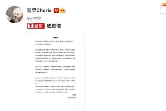 今日份的瓜丨雪梨、林珊珊道歉并将暂停直播，张杰回应演唱会手部