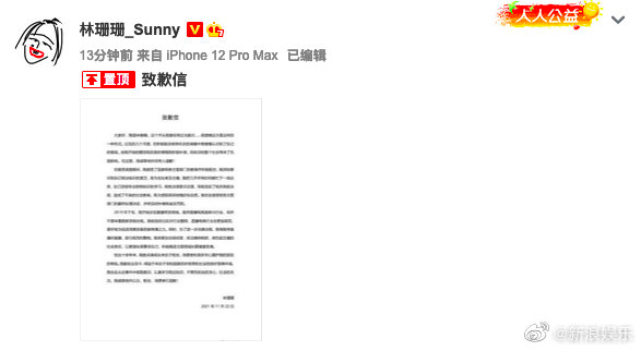 今日份的瓜丨雪梨、林珊珊道歉并将暂停直播，张杰回应演唱会手部