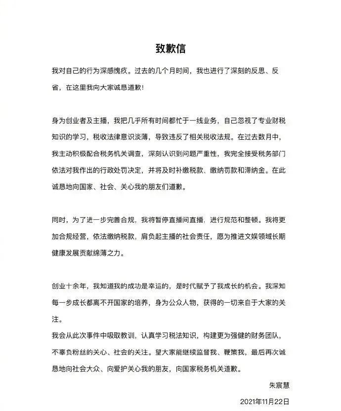 今日份的瓜丨雪梨、林珊珊道歉并将暂停直播，张杰回应演唱会手部