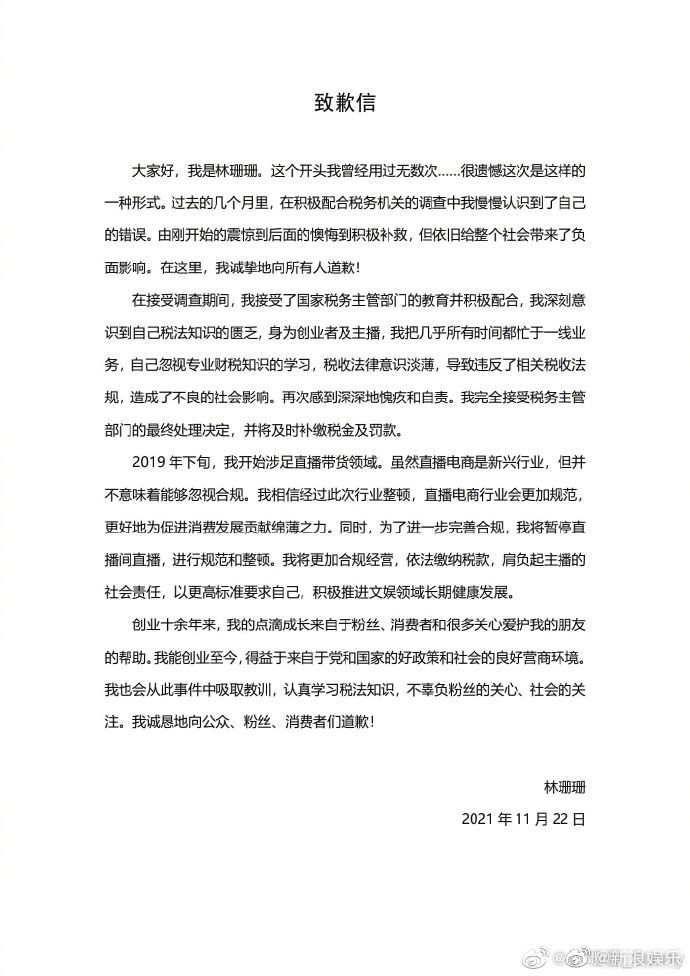 今日份的瓜丨雪梨、林珊珊道歉并将暂停直播，张杰回应演唱会手部
