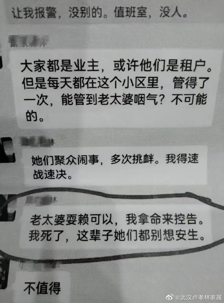 武汉女子“拿命来控告”遛狗不牵绳行为？双方冲突或已持续2个月
