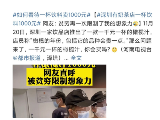 一杯果汁1000元，还要等3小时才能买到？市场监管部门回应