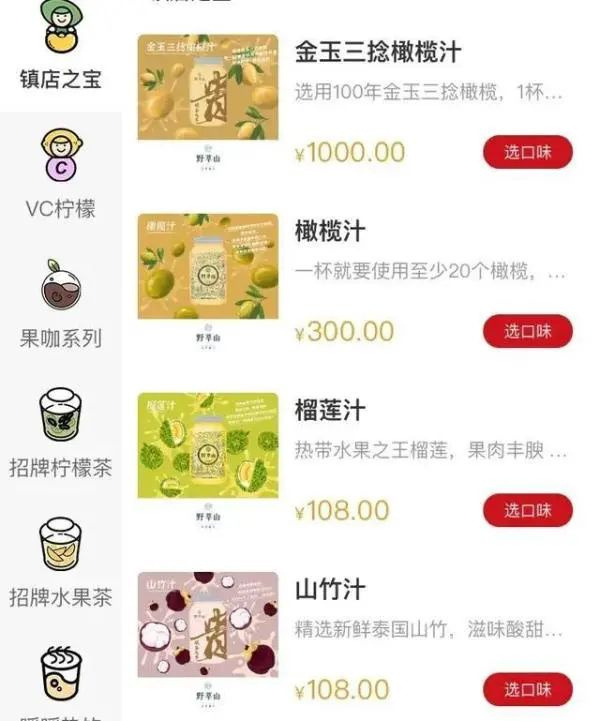 一杯果汁1000元，还要等3小时才能买到？市场监管部门回应