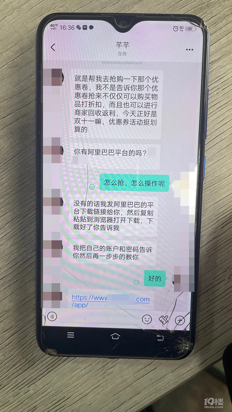購(gòu)買優(yōu)惠券高額返利?臨安一男子在工地干了近倆月的血汗錢沒(méi)了!