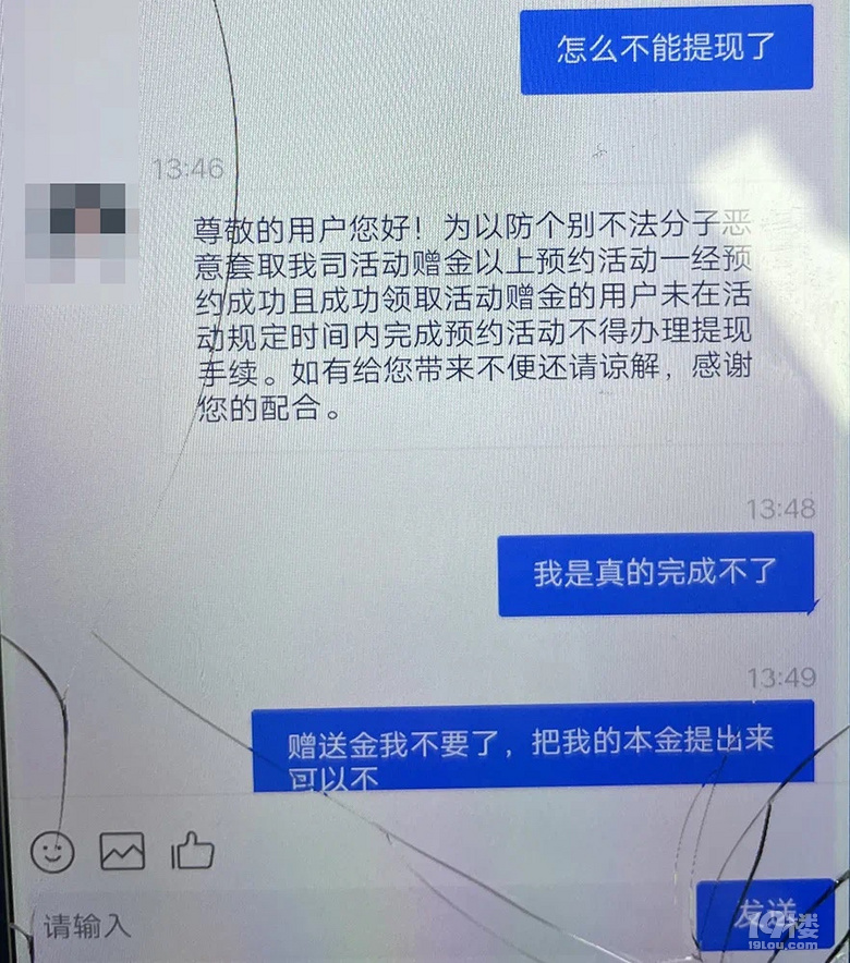 購(gòu)買優(yōu)惠券高額返利?臨安一男子在工地干了近倆月的血汗錢沒(méi)了!