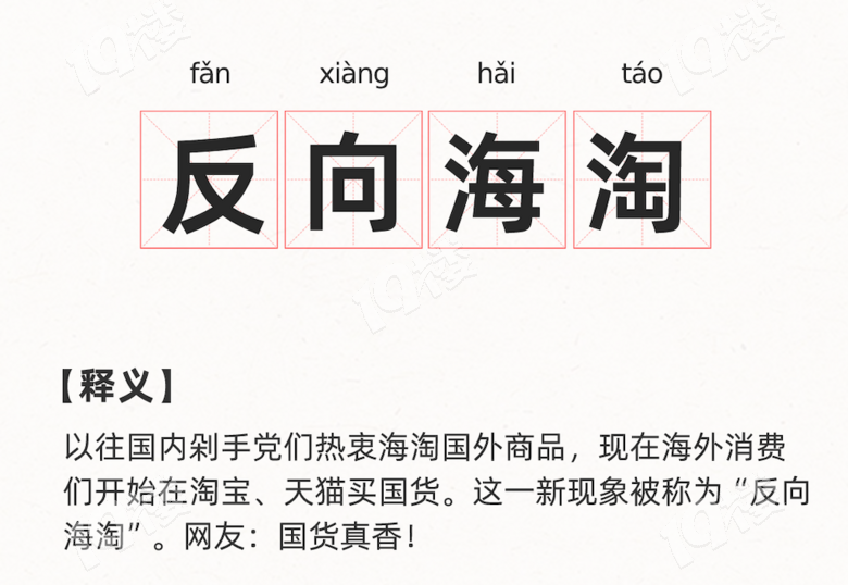 海外华人“反向海淘”,圣诞季淘宝跨境出海订单暴增