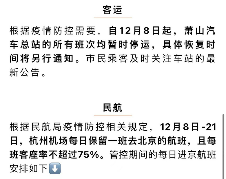 市民出行乘坐公共交通，这些注意点请收好
