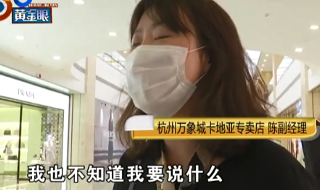 男子买卡地亚41万手镯气到要住院！被店员议论买不起还不给积分
