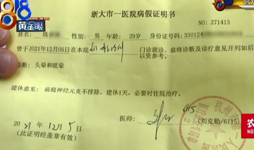 男子买卡地亚41万手镯气到要住院！被店员议论买不起还不给积分