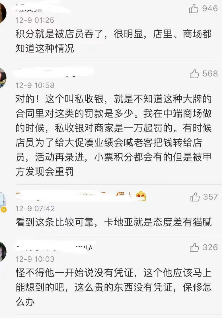 男子买卡地亚41万手镯气到要住院！被店员议论买不起还不给积分