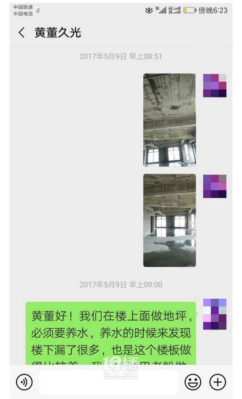 原【久光廣場】現(xiàn)【藍(lán)城*久宸里】盤爛尾工程爆料，嚴(yán)重的安全。