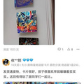 20元一盒，这种"玩具"在孩子中火了！家长无奈：人人都买你不买吗_图1