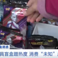 20元一盒，这种"玩具"在孩子中火了！家长无奈：人人都买你不买吗_图0