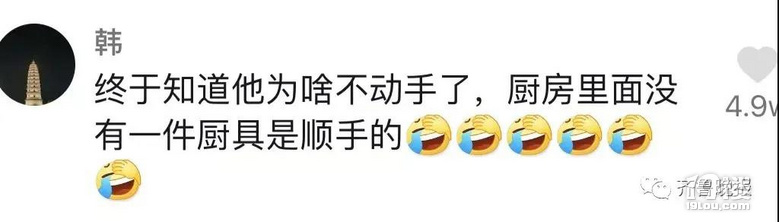 男子婚后三年从不做饭！直到妻子发现这个秘密...