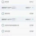 教科书般洗劫存款，新一轮财产安全隐患来了！_图0