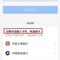 教科书般洗劫存款，新一轮财产安全隐患来了！_图5