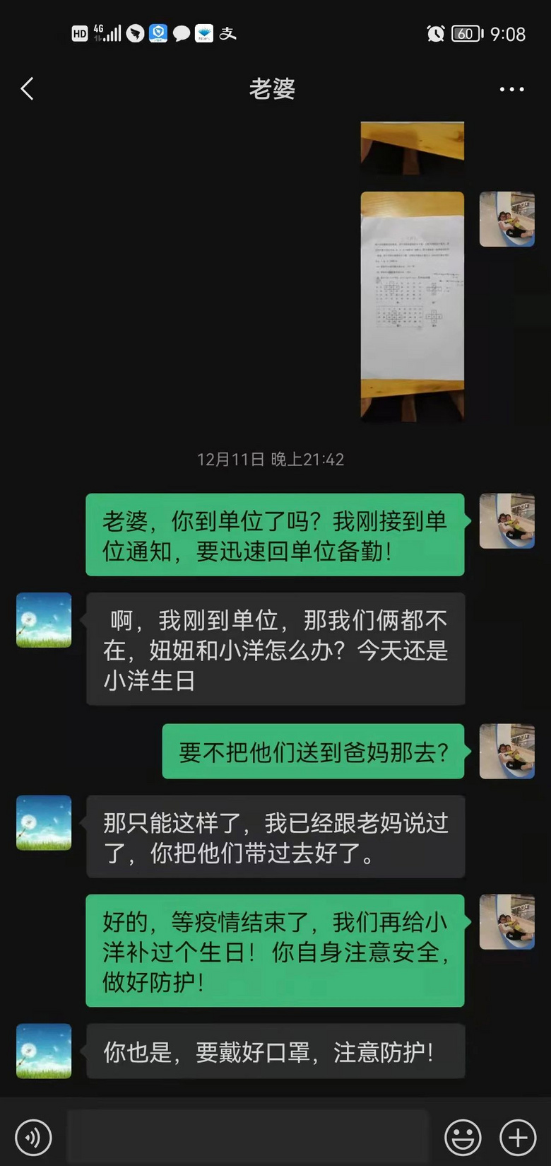 杭州这对夫妻的聊天记录曝光！看完太心疼……