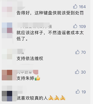 冲上热搜！朱婷怒告5人：追究刑事责任