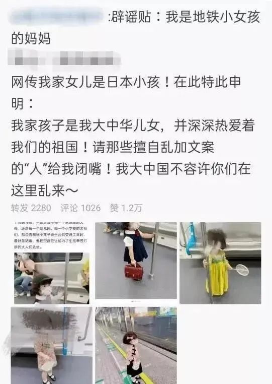 杭州萌娃在地铁被叫成“日本小孩”，法院判了！道歉！赔钱！