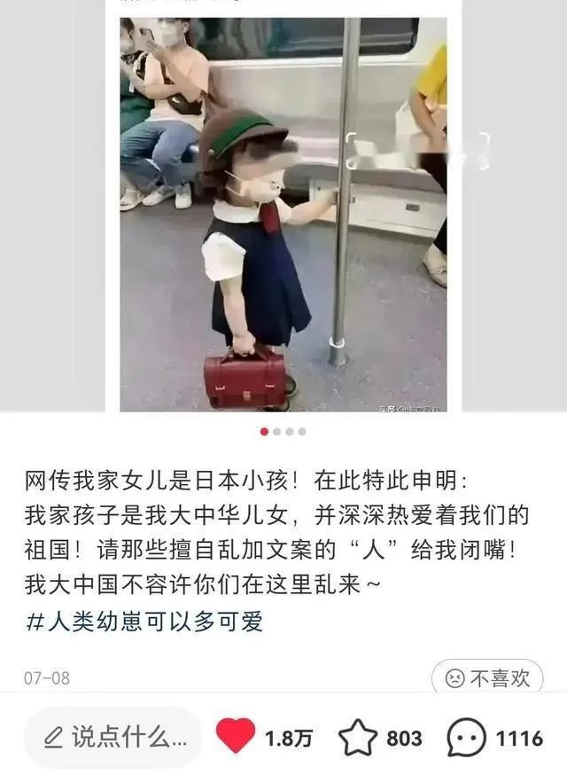杭州萌娃在地铁被叫成“日本小孩”，法院判了！道歉！赔钱！